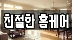 광주 광산구 선암동 청소,입주청소,사무실청소,에어컨청소,특수청소,상가청소,거주청소,유품정리