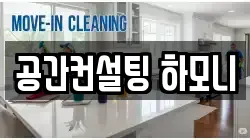 공간컨설팅 하모니