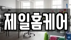 광주 광산구 신촌동 청소,입주청소,사무실청소,에어컨청소,특수청소,상가청소,거주청소,유품정리