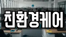 광주 광산구 오선동 청소,입주청소,사무실청소,에어컨청소,특수청소,상가청소,거주청소,유품정리