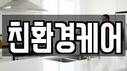 광주 광산구 진곡동 청소,입주청소,사무실청소,에어컨청소,특수청소,상가청소,거주청소,유품정리