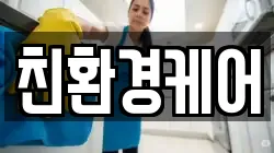 광주 광산구 흑석동 청소,입주청소,사무실청소,에어컨청소,특수청소,상가청소,거주청소,유품정리