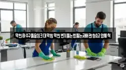 막힌하수구뚫음싱크대막힘막힌변기뚫는법뚫는곳배관청소고압세척