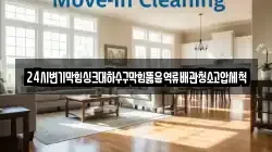 24시변기막힘싱크대하수구막힘뚫음역류배관청소고압세척
