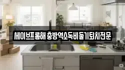 광주 남구 칠석동 청소,입주청소,사무실청소,에어컨청소,특수청소,상가청소,거주청소,유품정리