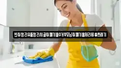 빈집정리유품정리시골집폐기물수거부모님집폐기물처리원룸쓰레기