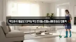 막힌하수구뚫음싱크대막힘막힌변기뚫는법뚫는곳배관청소고압세척