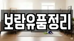 보람유품정리