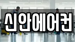 광주 북구 오치동 청소,입주청소,사무실청소,에어컨청소,특수청소,상가청소,거주청소,유품정리