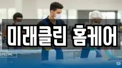 광주 북구 임동 청소,입주청소,사무실청소,에어컨청소,특수청소,상가청소,거주청소,유품정리