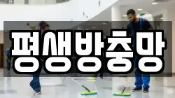 광주 북구 장등동 청소,입주청소,사무실청소,에어컨청소,특수청소,상가청소,거주청소,유품정리