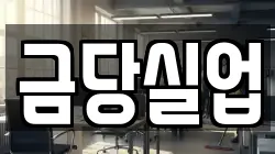 광주 서구 내방동 청소,입주청소,사무실청소,에어컨청소,특수청소,상가청소,거주청소,유품정리