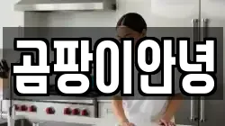 대구광역시 군위군 청소,입주청소,사무실청소,에어컨청소,특수청소,상가청소,거주청소,유품정리