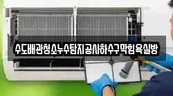 대구광역시 군위군 부계면 청소,입주청소,사무실청소,에어컨청소,특수청소,상가청소,거주청소,유품정리