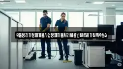 대구광역시 군위군 우보면 청소,입주청소,사무실청소,에어컨청소,특수청소,상가청소,거주청소,유품정리