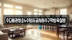 대구광역시 군위군 의흥면 청소,입주청소,사무실청소,에어컨청소,특수청소,상가청소,거주청소,유품정리