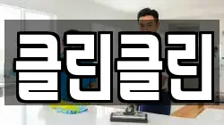 클린클린