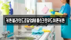 커튼블라인드조달업체롤스크린우드쉬폰커튼