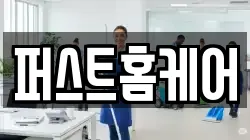 대구광역시 달서구 장기동 청소,입주청소,사무실청소,에어컨청소,특수청소,상가청소,거주청소,유품정리