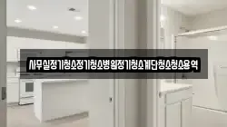 사무실정기청소정기청소병원정기청소계단청소청소용역