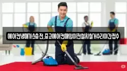 에어컨냉매가스충전,중고에어컨매입이전설치철거수리야간접수