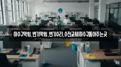 하수구막힘,변기막힘,변기수리,수전교체하수구뚫어주는곳