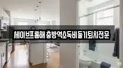 대구광역시 동구 백안동 청소,입주청소,사무실청소,에어컨청소,특수청소,상가청소,거주청소,유품정리