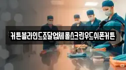 대구광역시 동구 상매동 청소,입주청소,사무실청소,에어컨청소,특수청소,상가청소,거주청소,유품정리