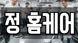 대구광역시 동구 율하동 청소,입주청소,사무실청소,에어컨청소,특수청소,상가청소,거주청소,유품정리