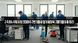 24시누수탐지싱크대하수구변기뚫음철거원상복구폐기물유품정리