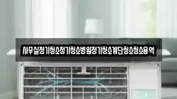 사무실정기청소정기청소병원정기청소계단청소청소용역