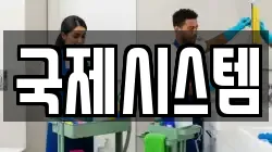 대구광역시 북구 노원동1가 청소,입주청소,사무실청소,에어컨청소,특수청소,상가청소,거주청소,유품정리