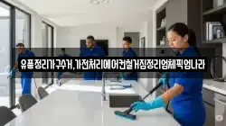 유품정리가구수거,가전처리에어컨철거집정리업체픽업나라