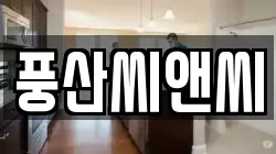 풍산씨앤씨