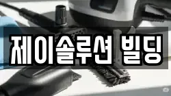 제이솔루션 빌딩