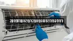 고물상폐기물처리철거고철비철유품정리가정공장상가