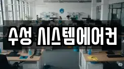 대구광역시 수성구 만촌동 청소,입주청소,사무실청소,에어컨청소,특수청소,상가청소,거주청소,유품정리