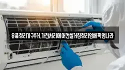 유품정리가구수거,가전처리에어컨철거집정리업체픽업나라