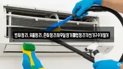 빈집정리,유품정리,촌집정리사무실상가폐업정리가전가구수거철거