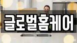 대구광역시 수성구 신매동 청소,입주청소,사무실청소,에어컨청소,특수청소,상가청소,거주청소,유품정리