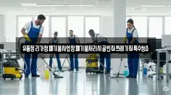 대구광역시 중구 계산동1가 청소,입주청소,사무실청소,에어컨청소,특수청소,상가청소,거주청소,유품정리