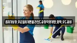 최저가보장,무료설치커튼블라인드공장직영커텐,암막,우드콤비