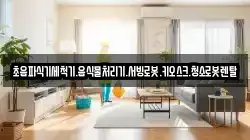 대구광역시 중구 동성로3가 청소,입주청소,사무실청소,에어컨청소,특수청소,상가청소,거주청소,유품정리