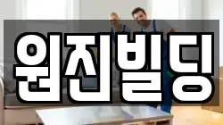 대구광역시 중구 동인동4가 청소,입주청소,사무실청소,에어컨청소,특수청소,상가청소,거주청소,유품정리