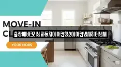 출장에바크리닝자동차에어컨청소에어컨냄새히터냄새