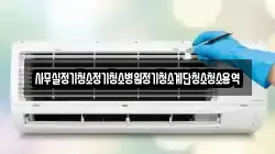 사무실정기청소정기청소병원정기청소계단청소청소용역