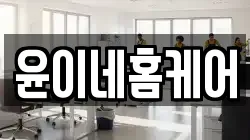 대구광역시 중구 태평로3가 청소,입주청소,사무실청소,에어컨청소,특수청소,상가청소,거주청소,유품정리
