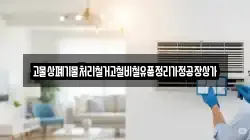 고물상폐기물처리철거고철비철유품정리가정공장상가