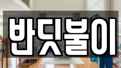 반딧불이