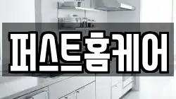 대구 달서구 장기동 청소,입주청소,사무실청소,에어컨청소,특수청소,상가청소,거주청소,유품정리